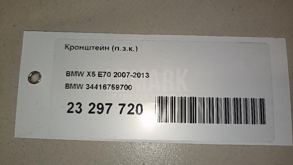 Кронштейн (п.з.к.) для  Audi A1 (8X) 2010-2018
