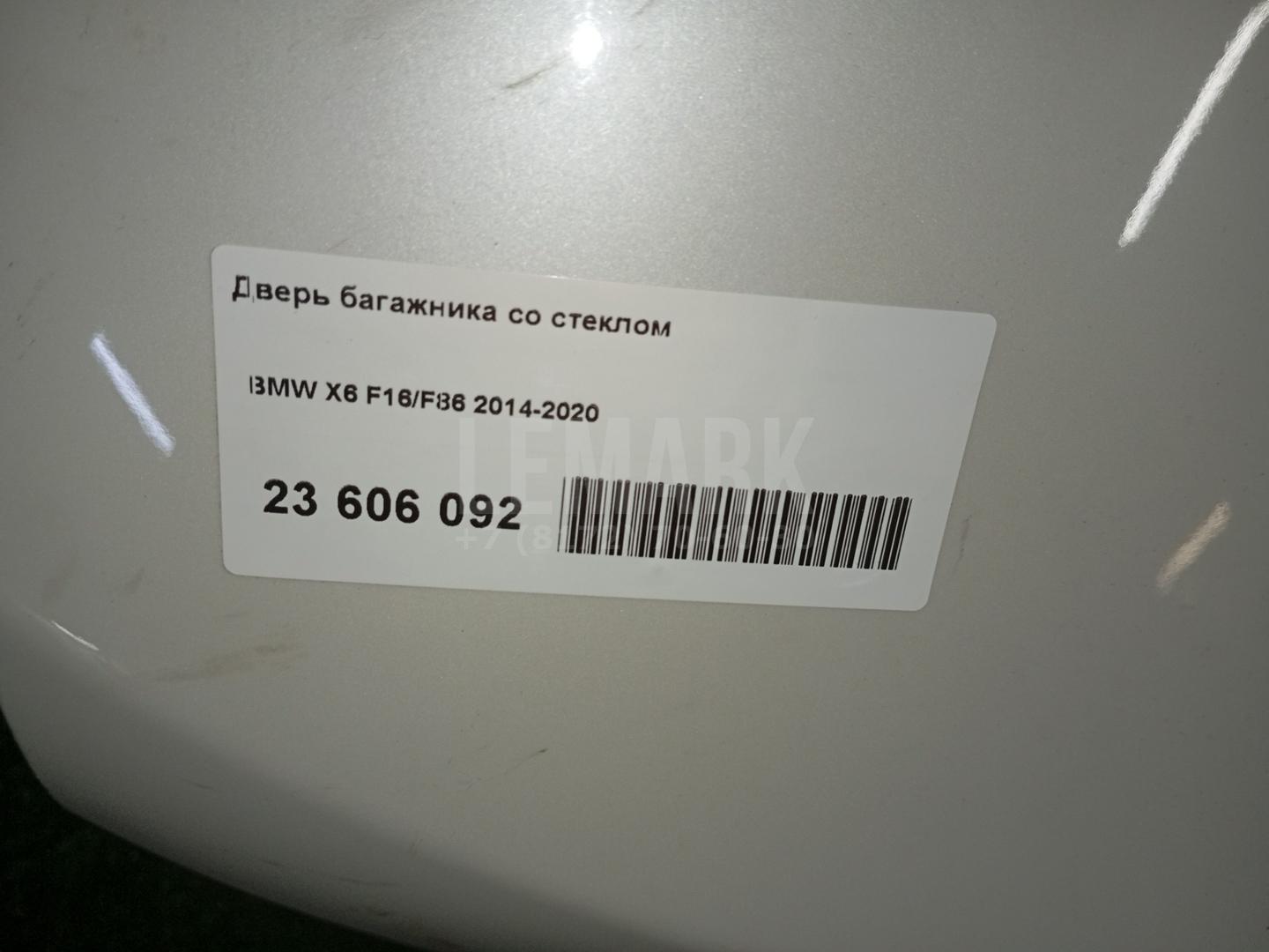 Отбойник двери
