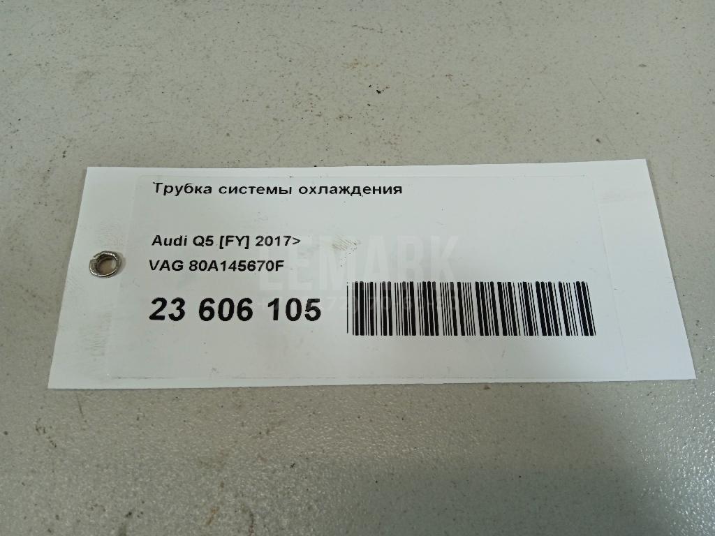 Трубка системы охлаждения для  BYD F3 2006-2013