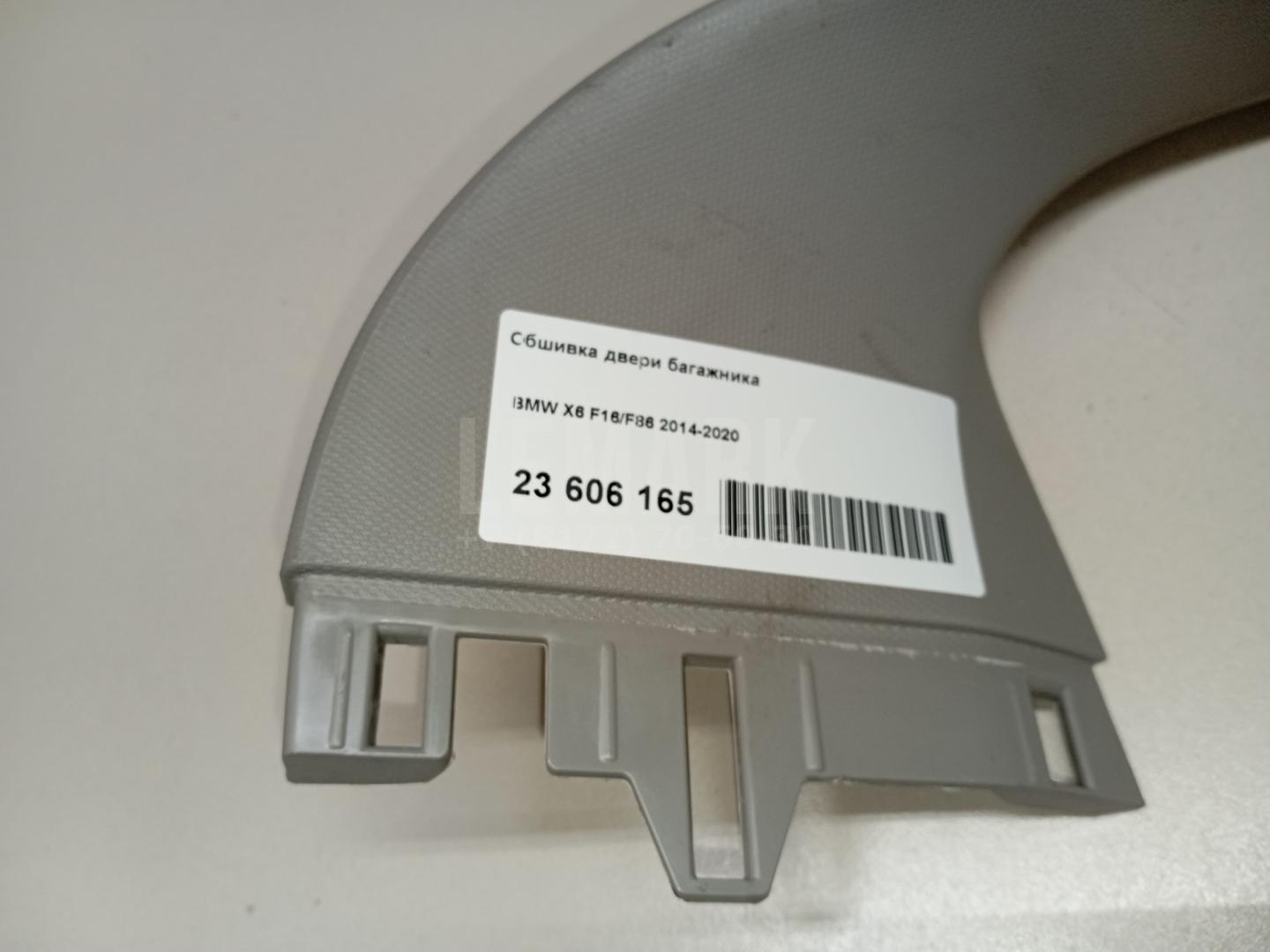 Обшивка двери багажника для  BMW X5 F15/F85 2013-2018