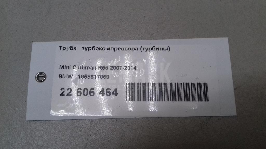 Трубка турбокомпрессора (турбины) для  Ford Focus II 2005-2008