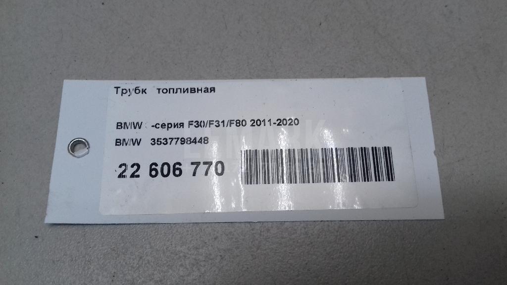 Трубка топливная для  BPW ECO 0-1996