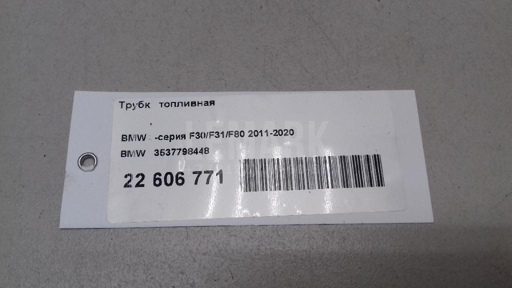 Трубка топливная