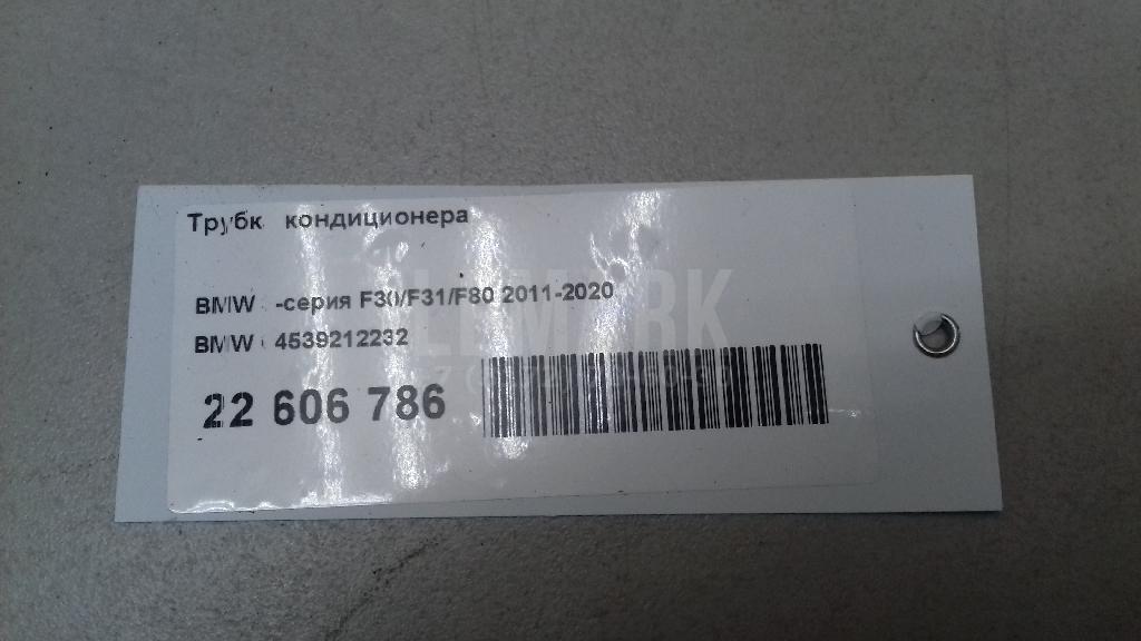 Трубка кондиционера