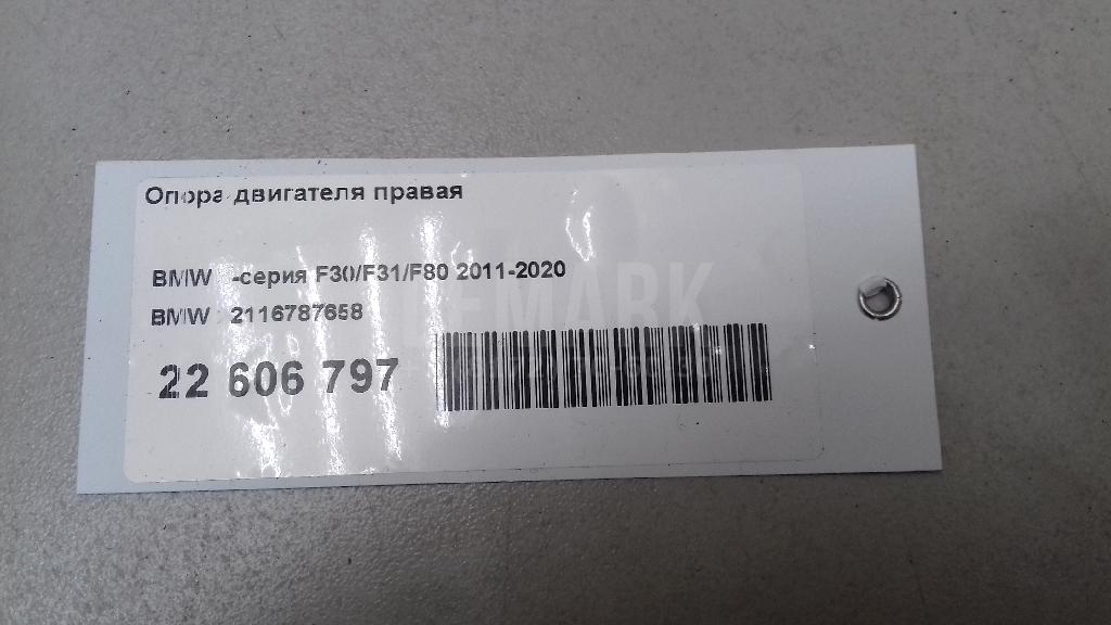 Опора двигателя правая