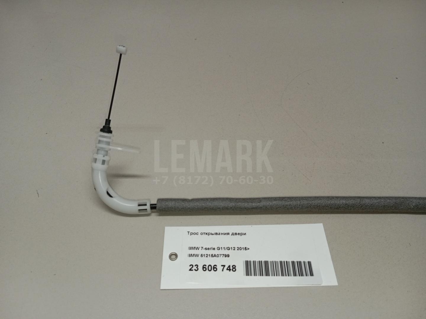 Трос открывания двери для  BMW 3-serie F30/F31/F80 2011-2020