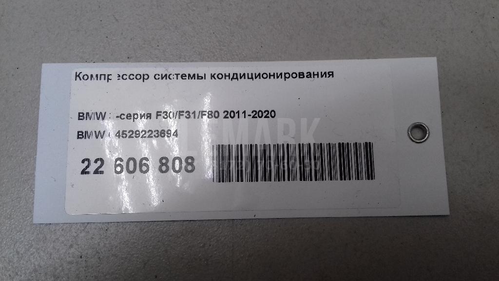 Компрессор кондиционера для  BMW 5-serie E60/E61 2003-2009