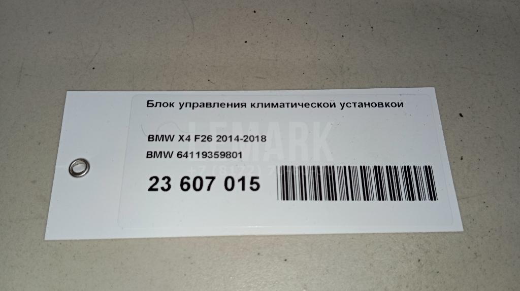 Блок управления климатической установкой для  Audi A7 (4K8) 2018