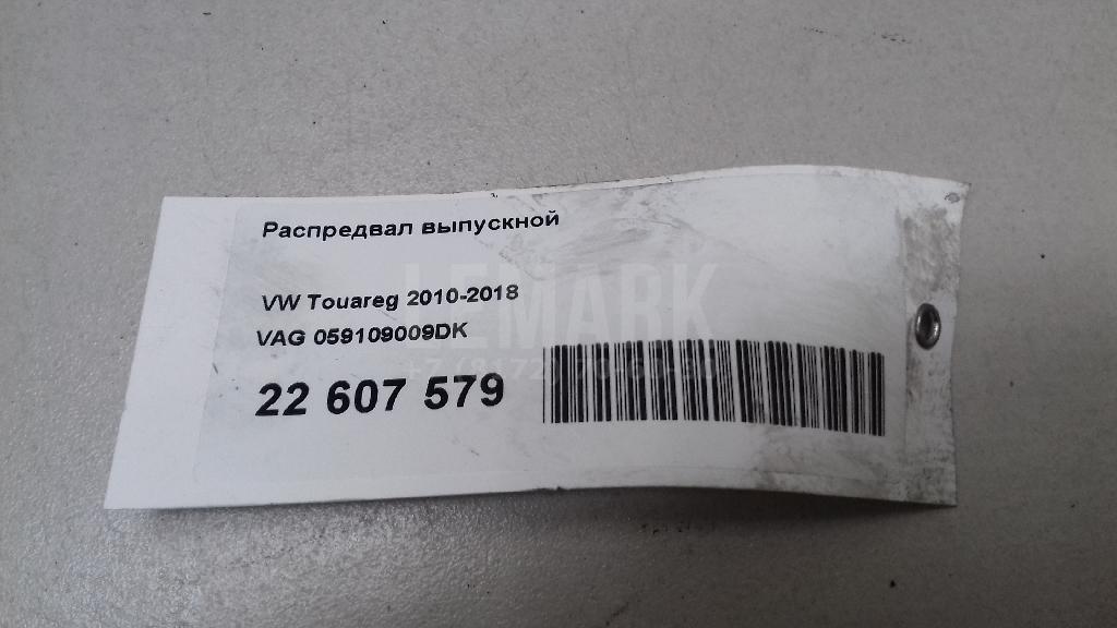 Распредвал выпускной