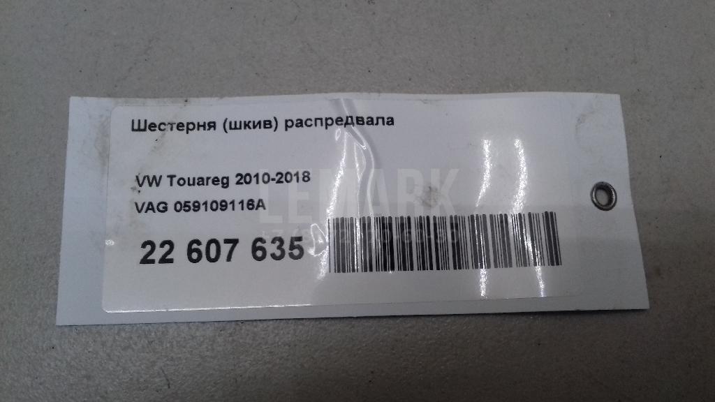 Шестерня (шкив) распредвала для  Audi Q7 [4L] 2005-2015