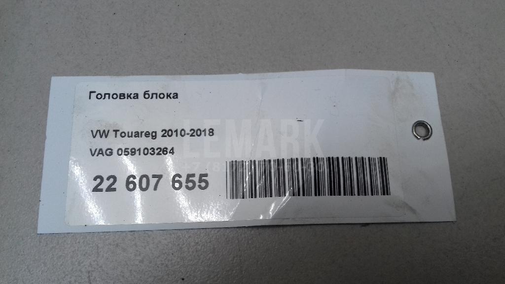 Головка блока для  BMW i3 (I01) 2013-2022