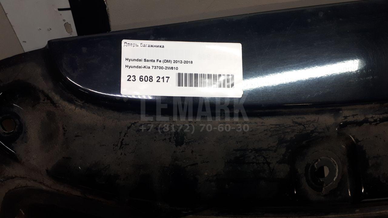 Дверь багажника 737002W610 Hyundai-Kia