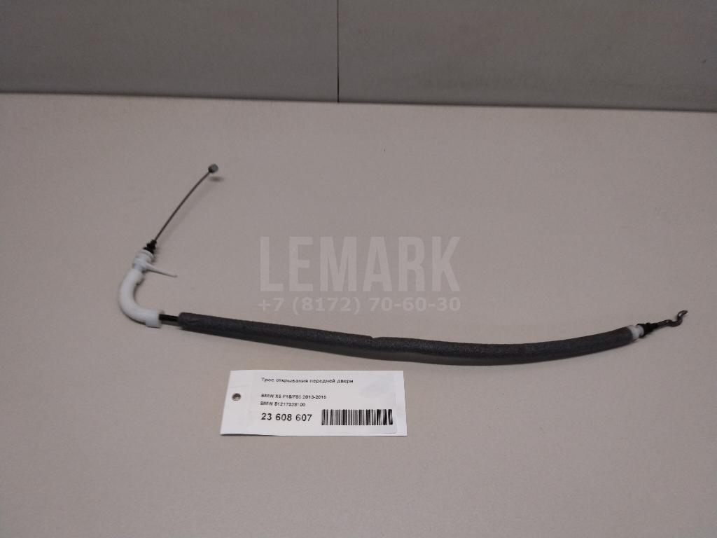 Трос открывания передней двери для  BMW 2-serie F22/F23/F87 2013-2020