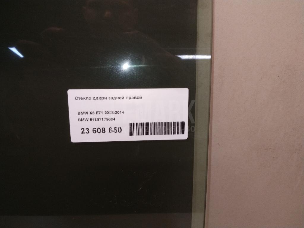 Стекло двери задней правой