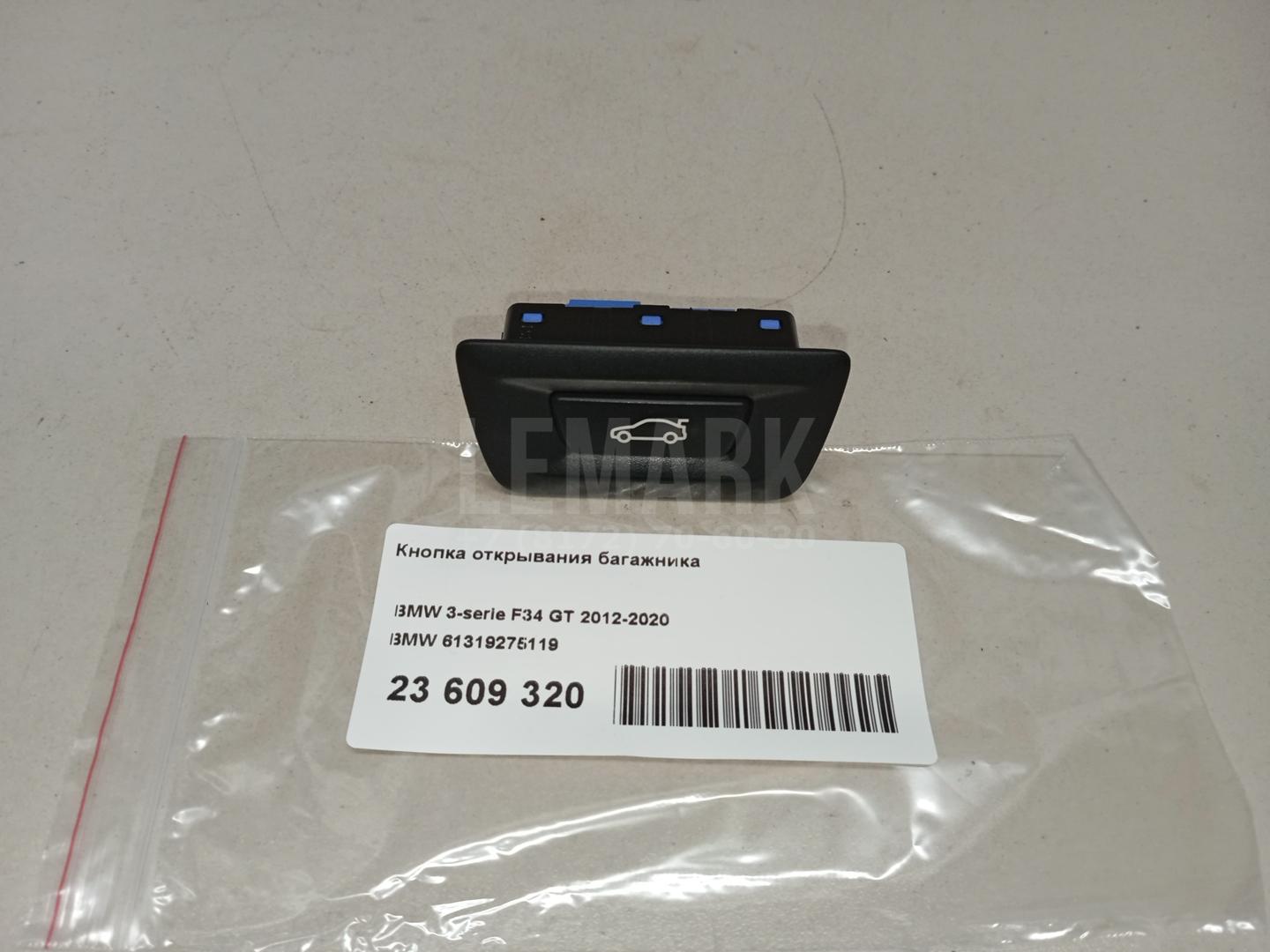 Кнопка открывания багажника для  BMW X5 F15/F85 2013-2018