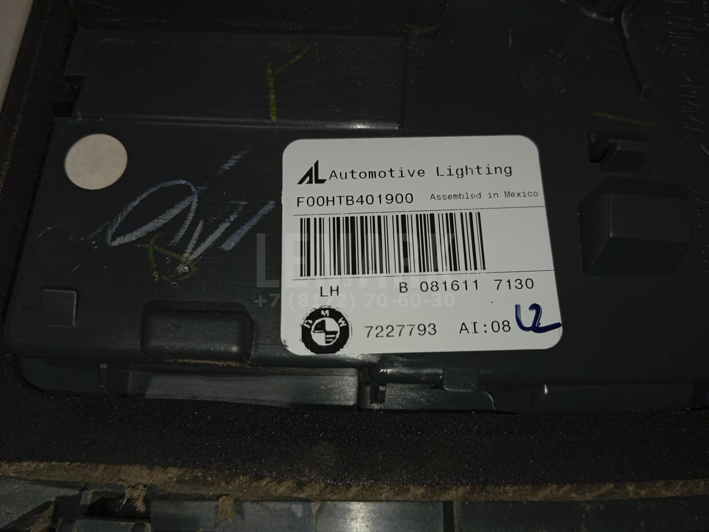 Фонарь задний внутренний левый для  Acura TSX 2003-2008
