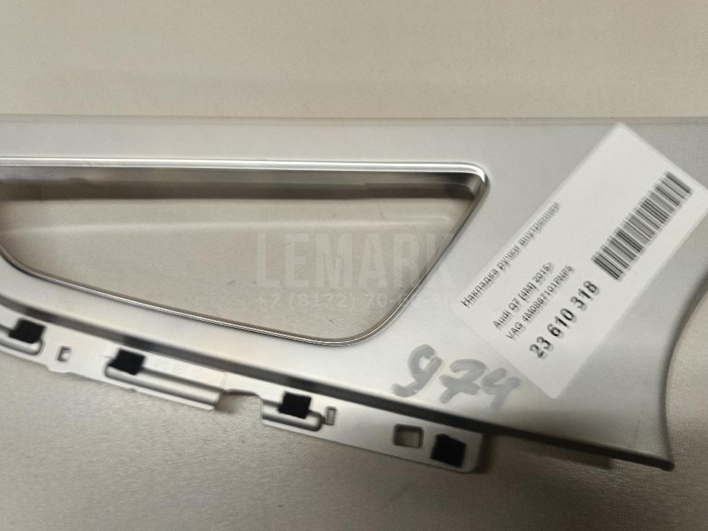 Накладка ручки внутренней для  Astra HD 8 2005-2011