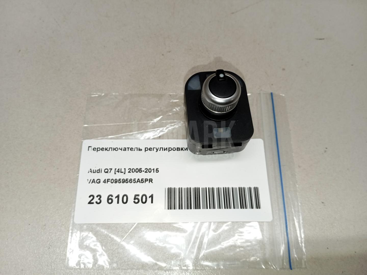 Переключатель регулировки зеркала для  BMW 4-serie G22/G23 2020
