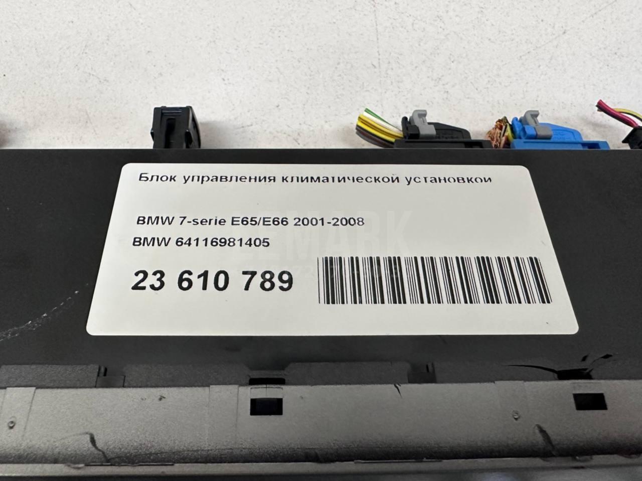 Блок управления климатической установкой для  Audi R8 2007-2015