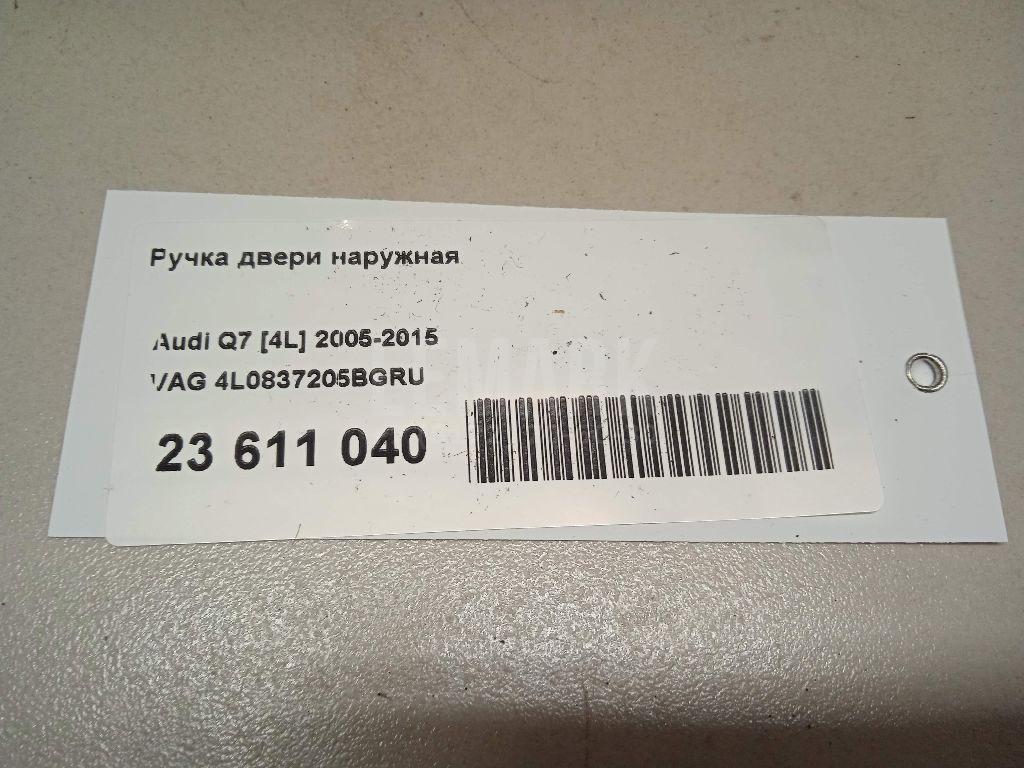 Ручка двери наружная