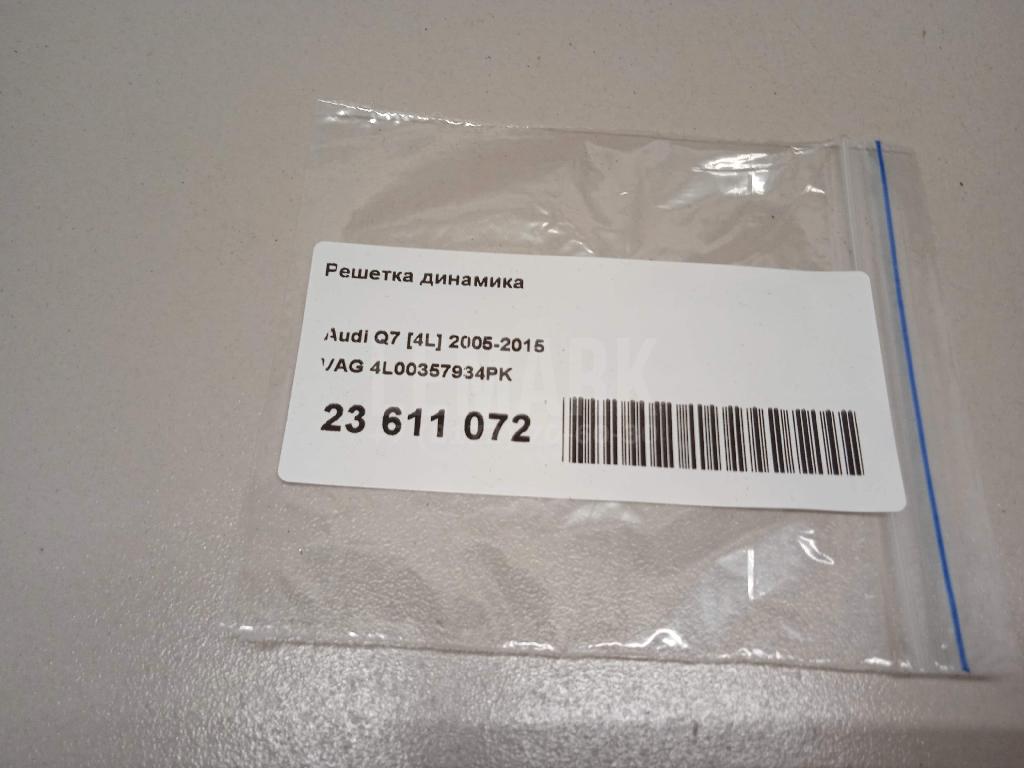 Решетка динамика для  BMW 6-serie E64 2004-2009
