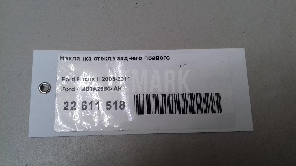 Накладка стекла заднего правого