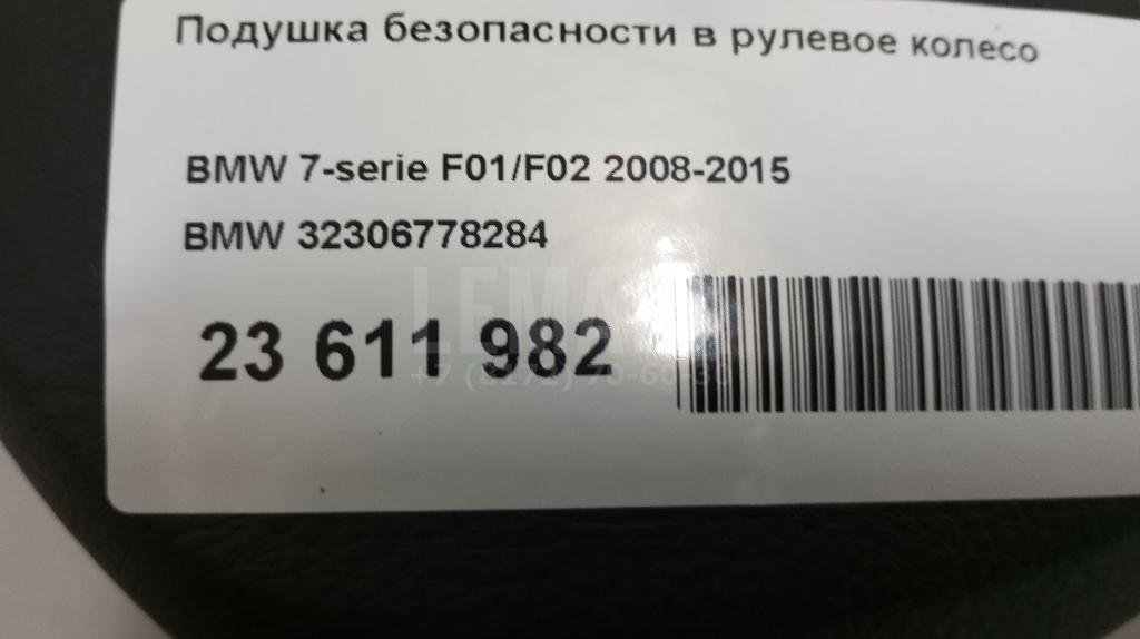 Подушка безопасности в рулевое колесо