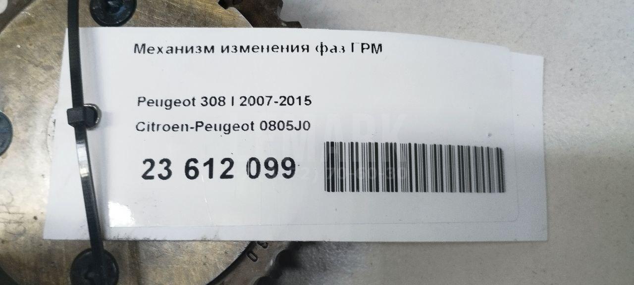 Механизм изменения фаз ГРМ