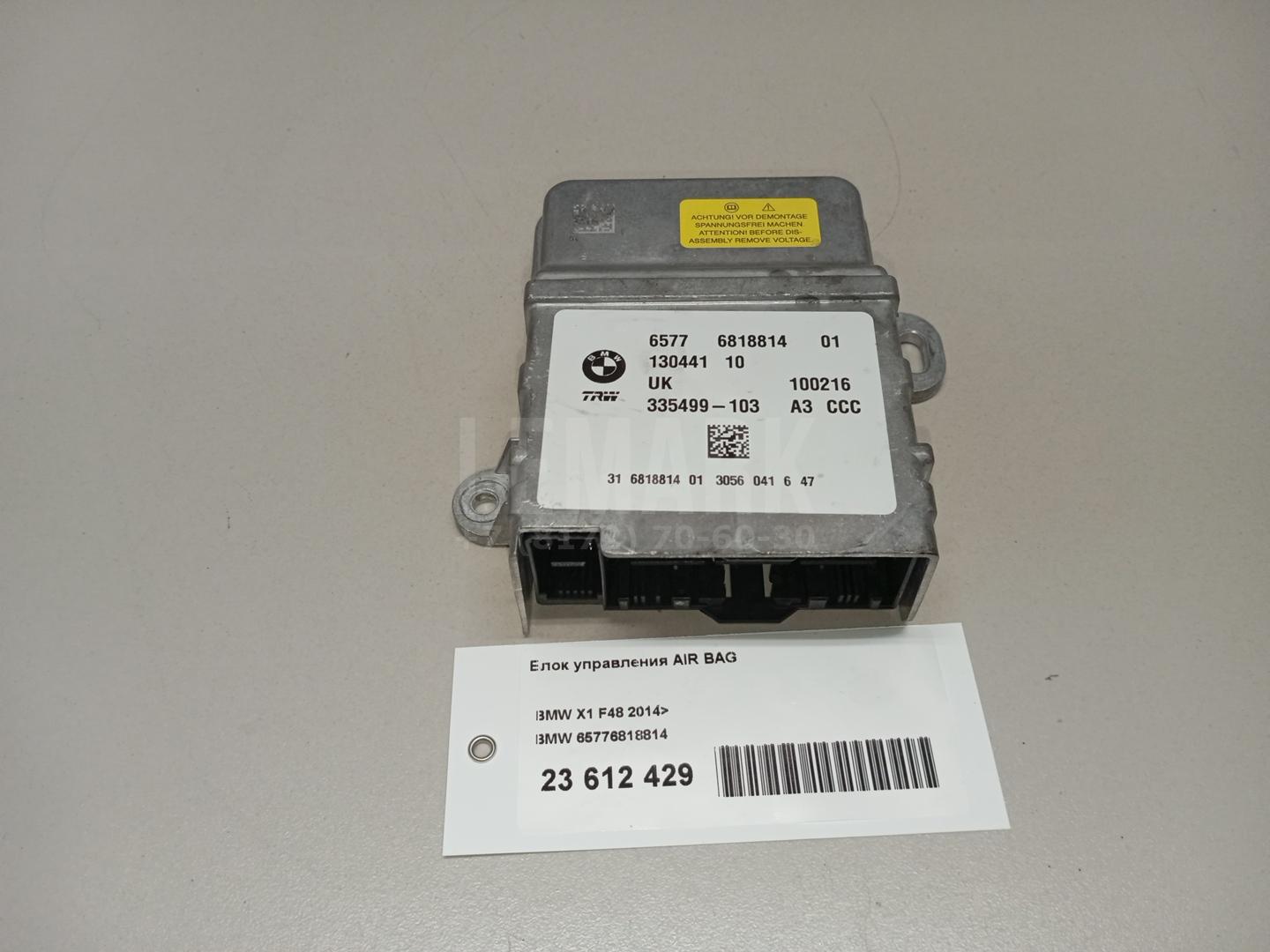 Блок управления AIR BAG для  BPW SH 1995