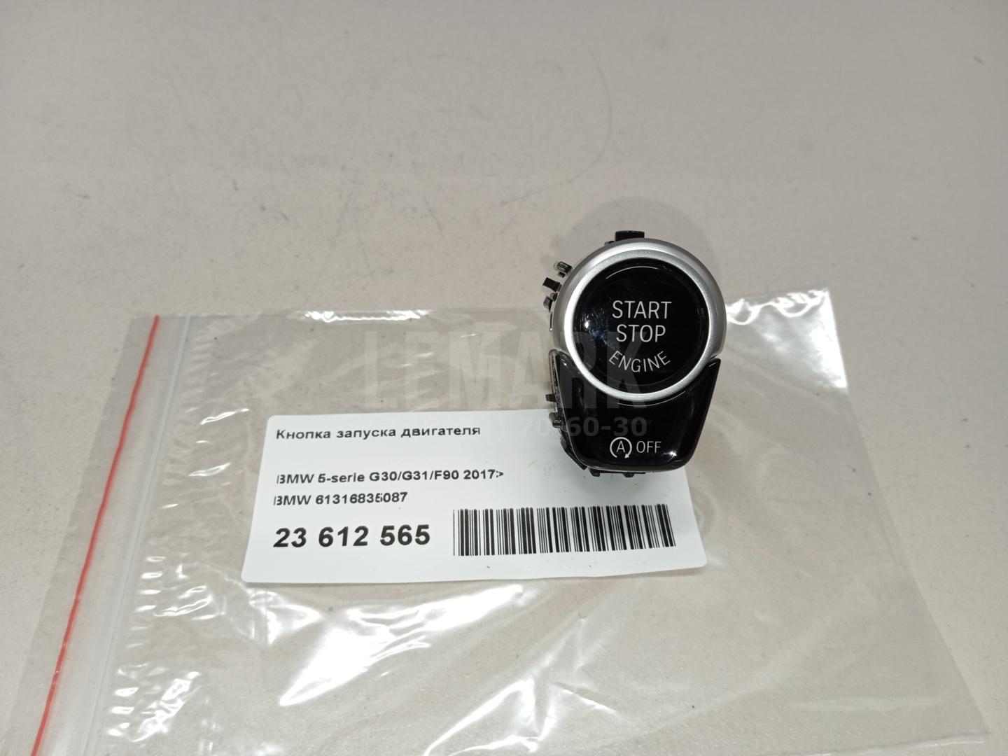 Кнопка запуска двигателя для  Acura MDX 2007-2013