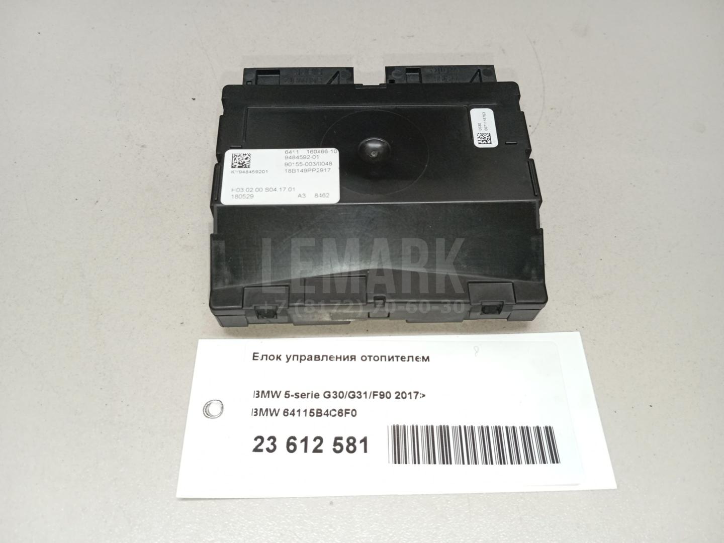 Блок управления отопителем для  Audi V8 1988-1994