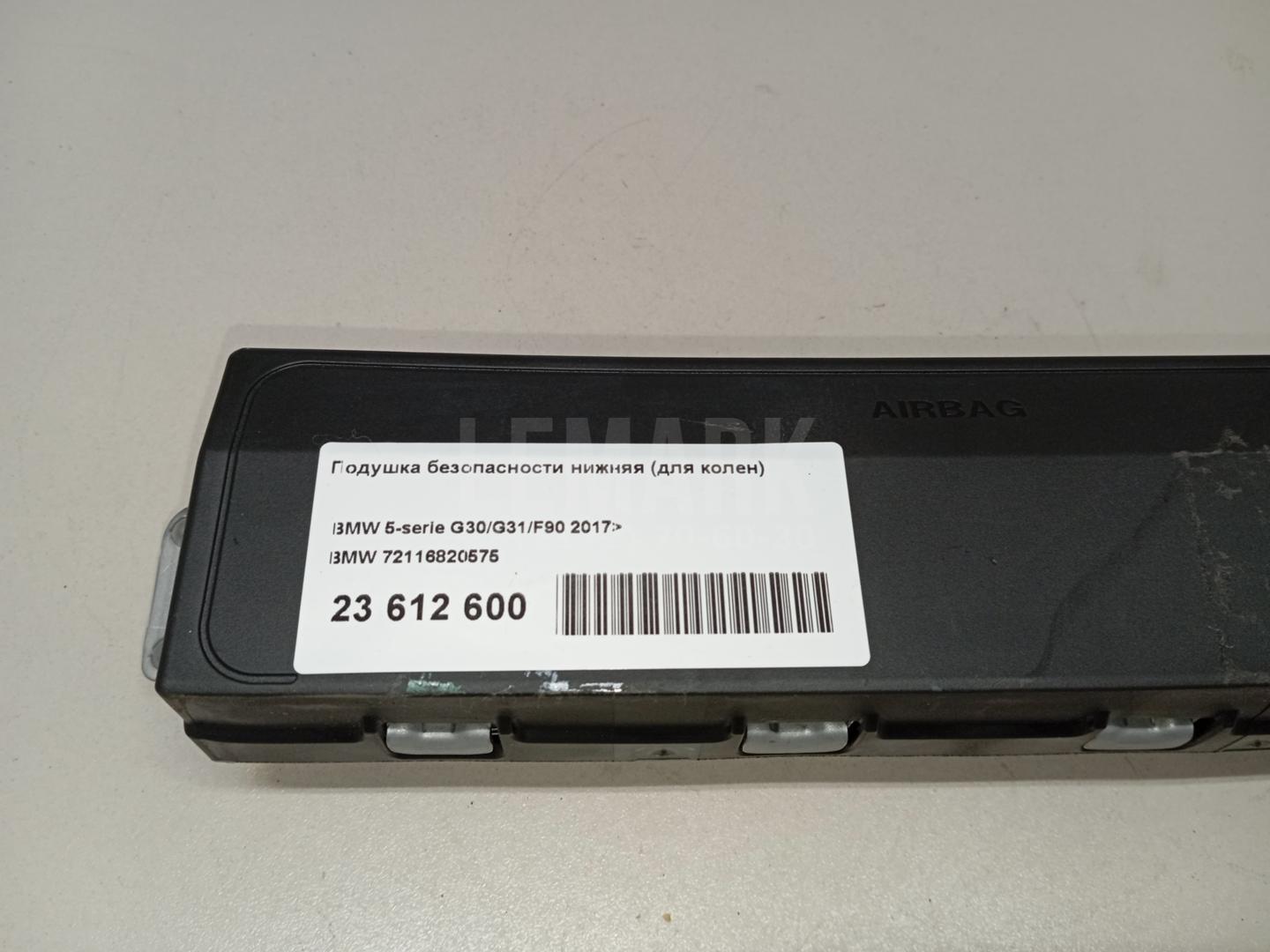 Подушка безопасности нижняя (для колен) для  BMW X1 E84 2009-2015