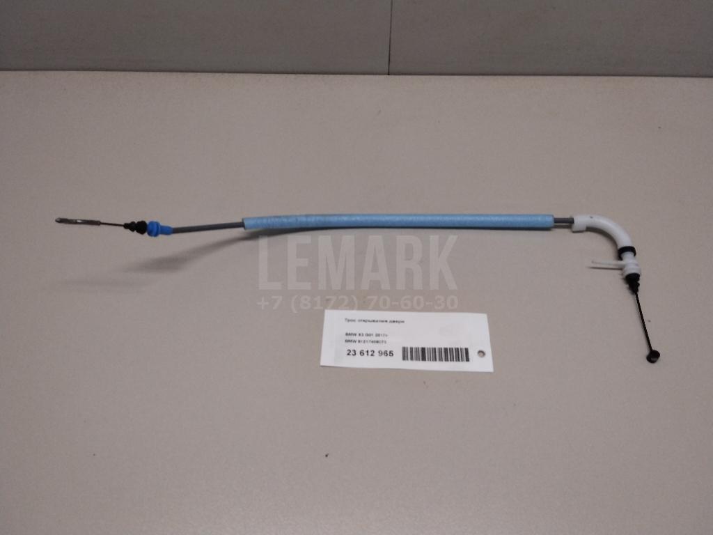 Трос открывания двери для  BMW X3 G01 2017-2024