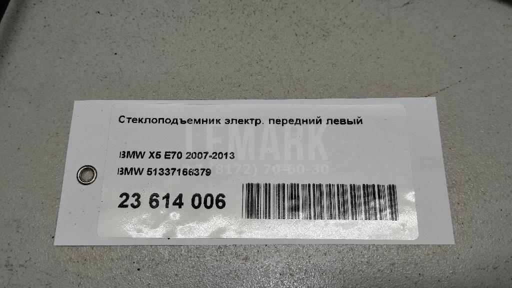Стеклоподъемник электр. передний левый