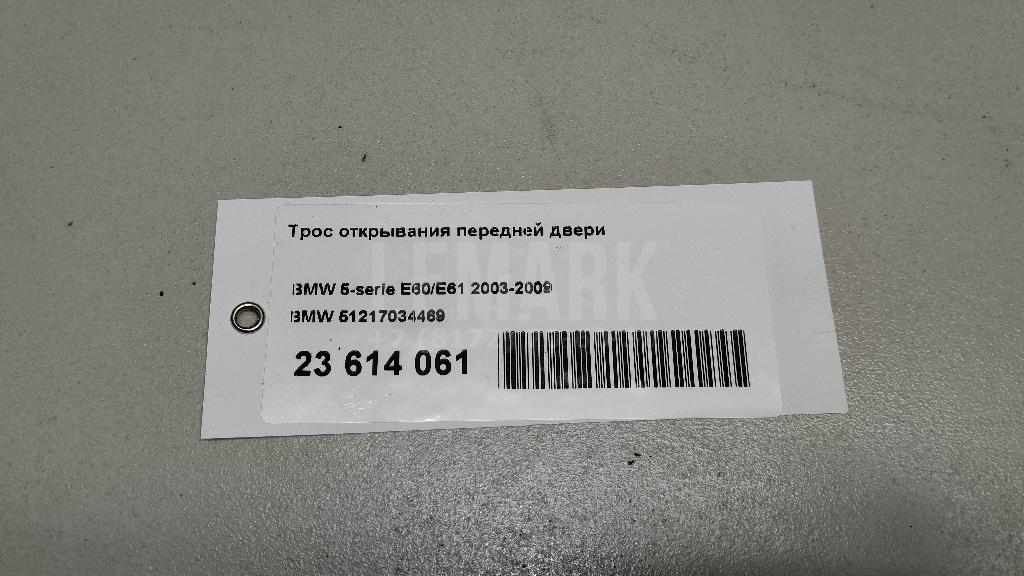 Трос открывания передней двери для  BMW 7-serie E65/E66 2001-2008