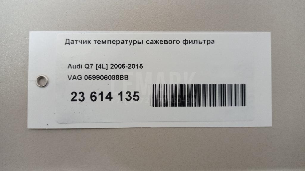 Датчик температуры сажевого фильтра