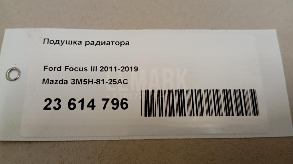 Подушка радиатора