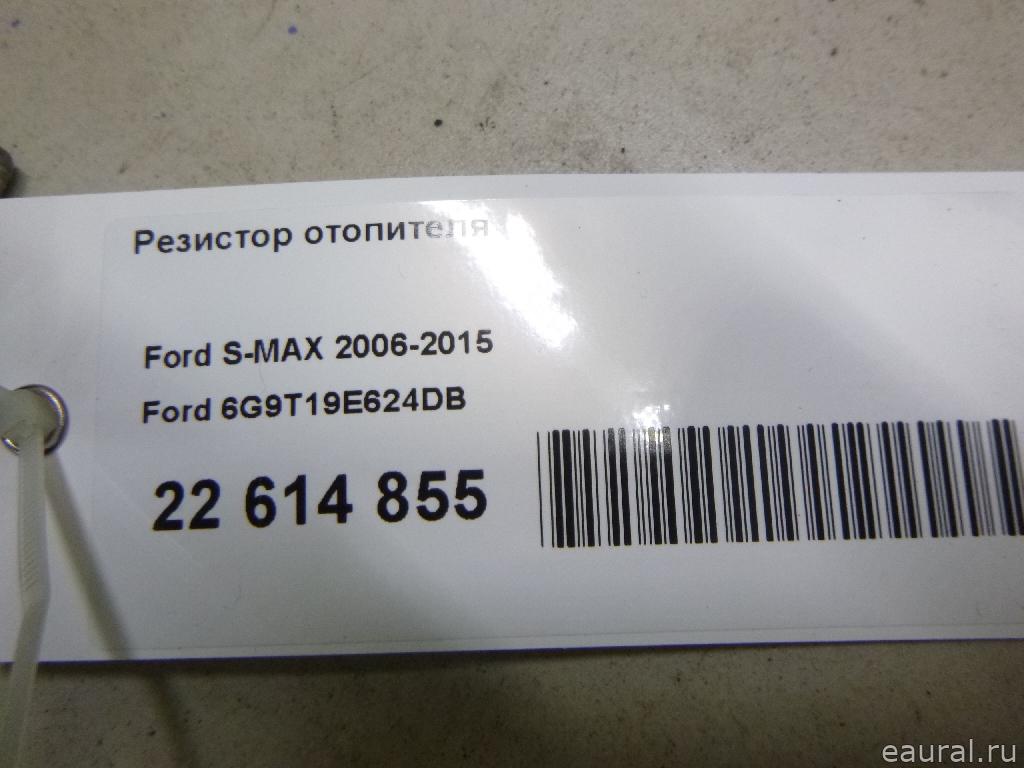 Резистор отопителя