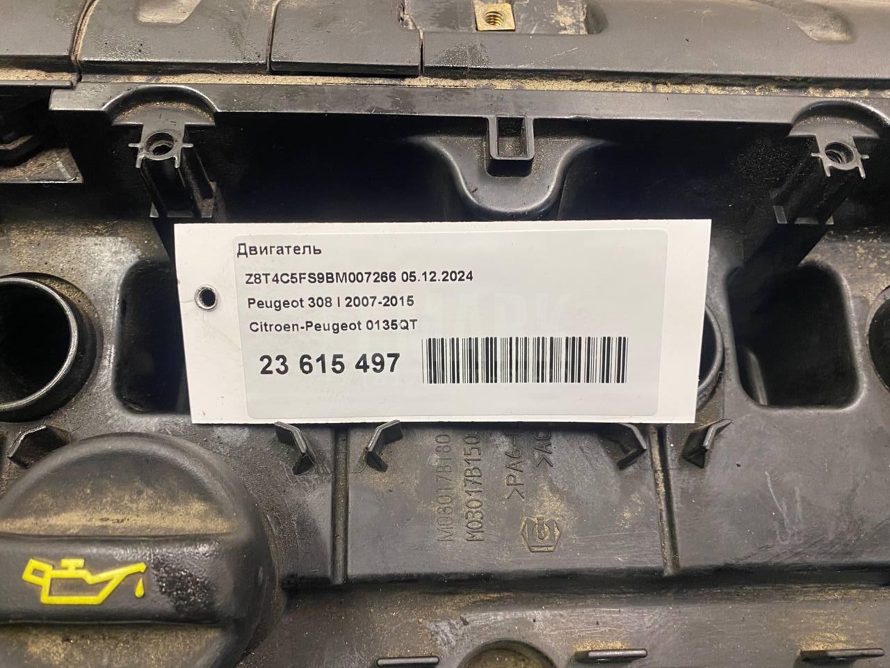 Двигатель для  Citroen C4 Picasso 2006-2014