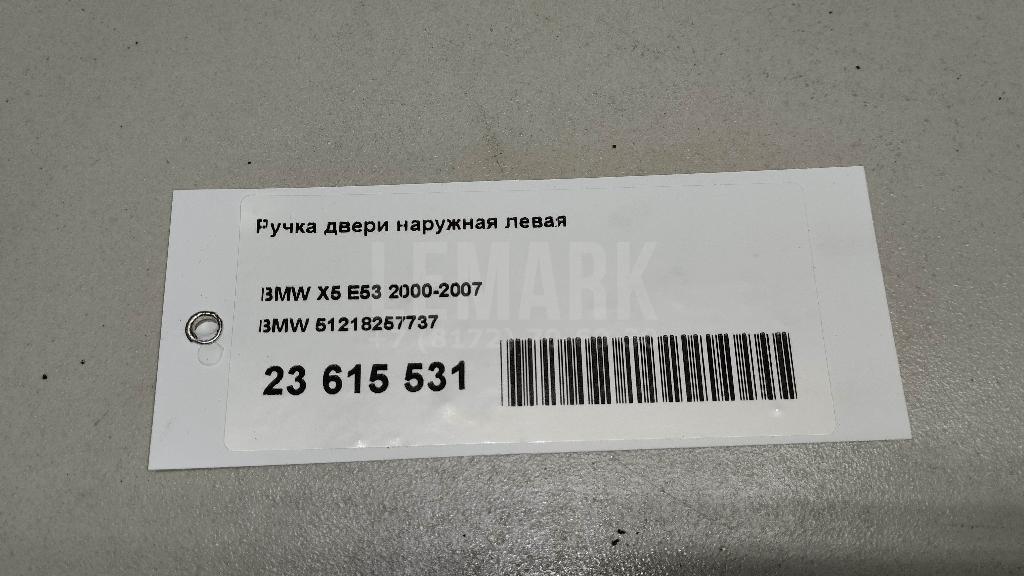 Ручка двери наружная левая
