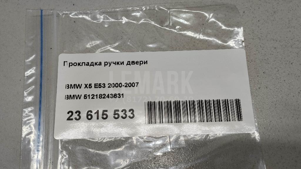 Прокладка ручки двери для  Audi A7 (4K8) 2018