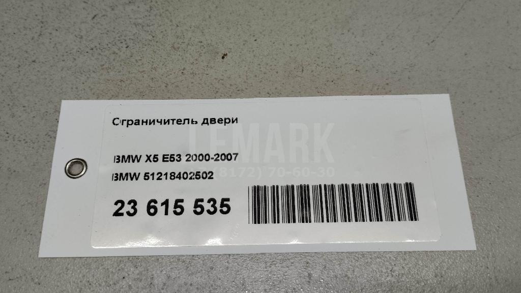 Ограничитель двери