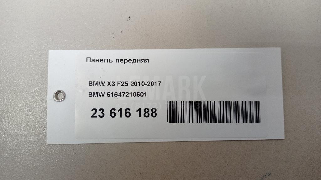 Панель передняя для  Audi A3 (8Y) 2020