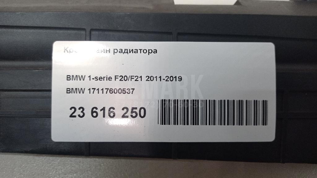 Кронштейн радиатора