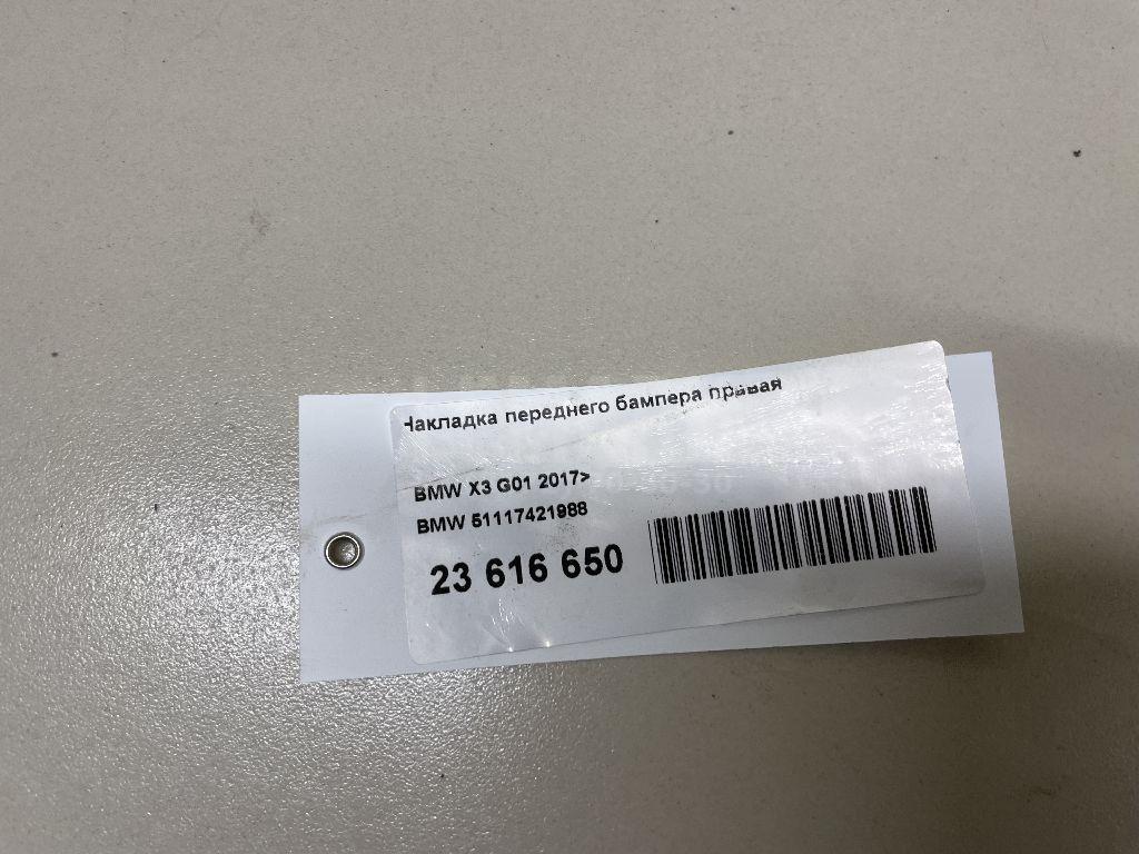 Накладка переднего бампера правая