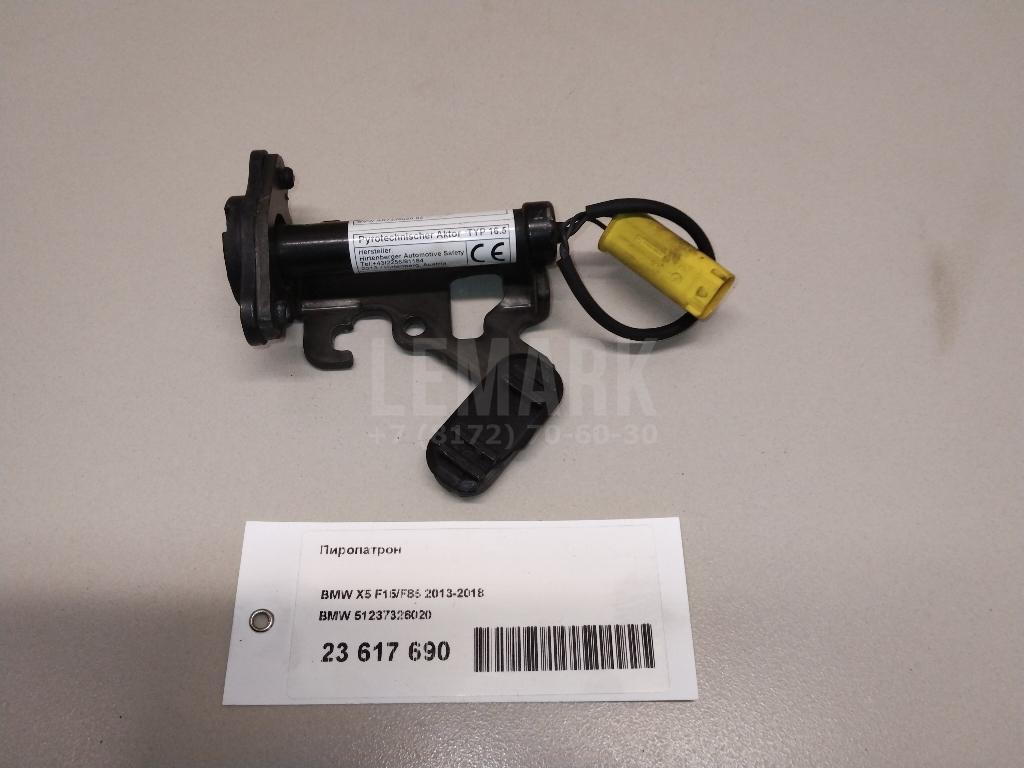 Пиропатрон для  BMW 7-serie F01/F02 2008-2015