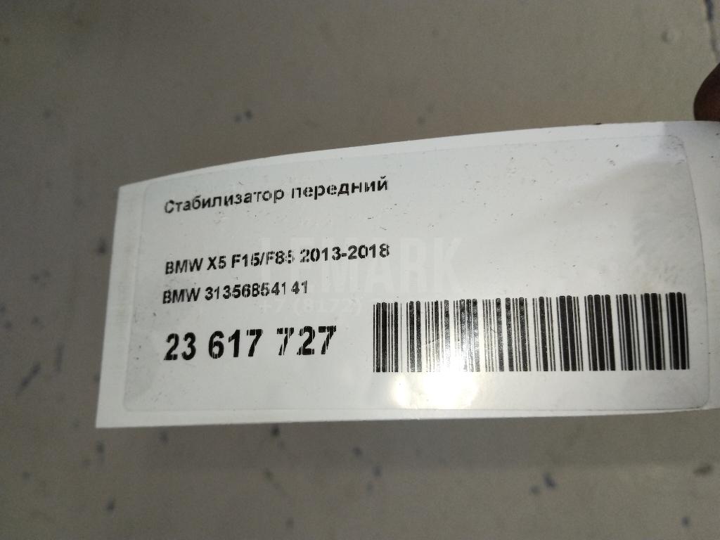 Стабилизатор передний для  Bentley Mulsanne 2010-2020