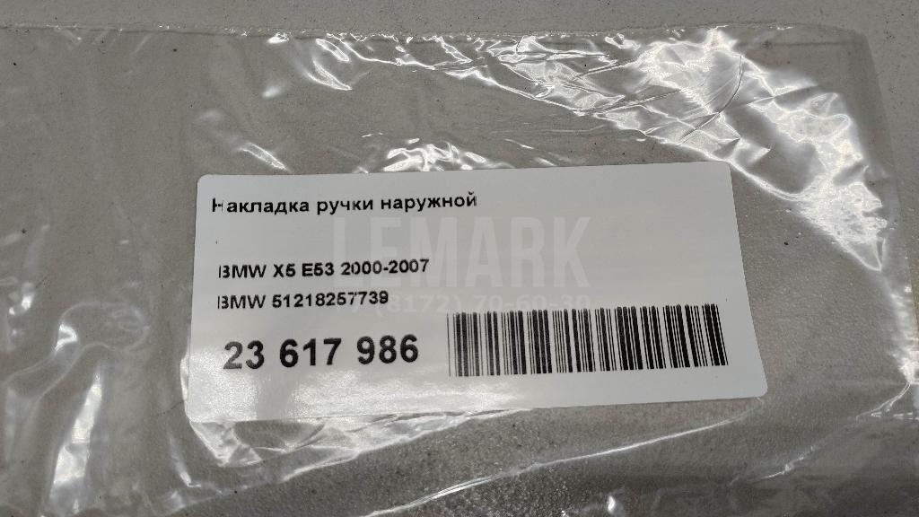 Накладка ручки наружной для  Bentley Mulsanne 2010-2020