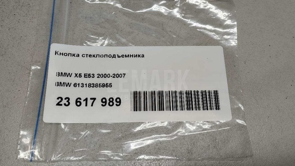 Кнопка стеклоподъемника для  BMW X1 E84 2009-2015