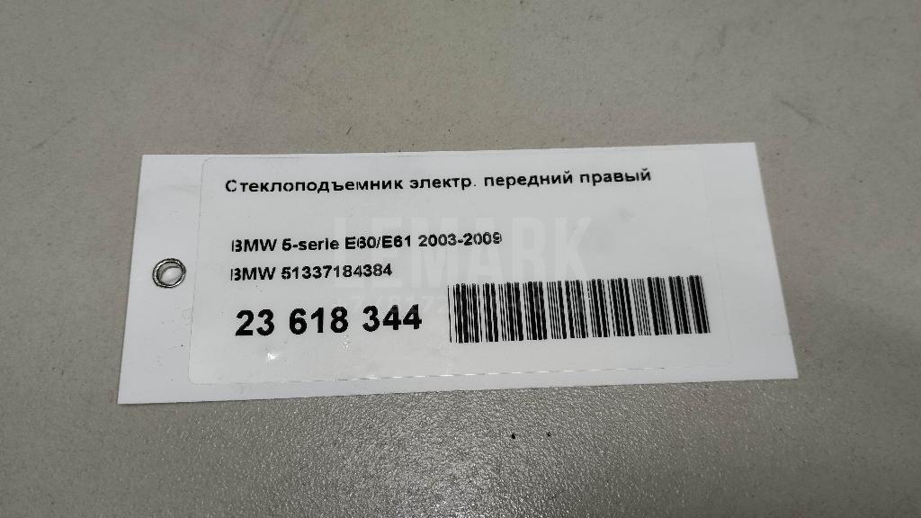 Стеклоподъемник электр. передний правый